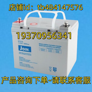 VOLT 电池 BATTERY 12V 20HR 33AH BP12 JOIN JOIN蓄电池