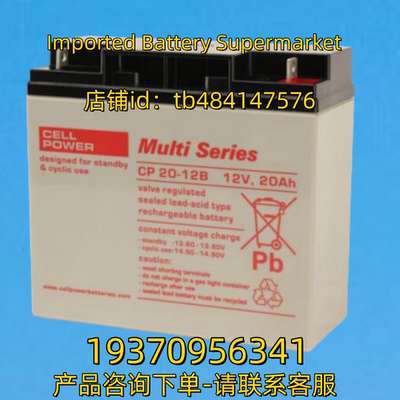 CELL POWER蓄电池 CELLPOWER MULTI SERIES CP20-12B 12V 20HA