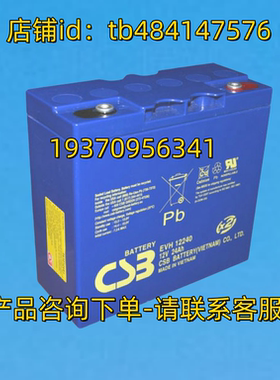 CSB BATTERY 蓄电池 CSBBATTERY EVH12240 12V24AH CSB电池