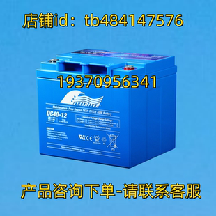 DC40 U1L FULLRIVER蓄电池 40AH BATTERY 12V 电池 FULLRIVER