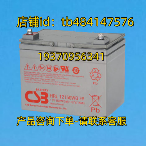 CSBBATTERY电池 CSB BATTERY HRL12150WG FR 12V 150W CELL 1.67V
