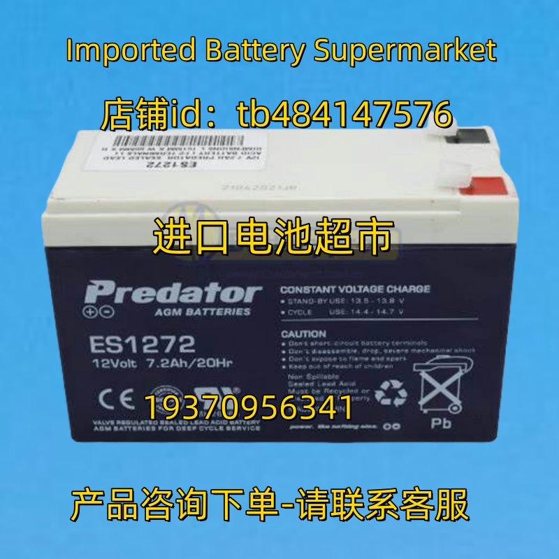 predator AGM BATTERIES ES1272 12VOLT 12V 7.2AH/20HR  电池