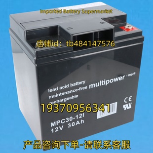 蓄电池 lead 30AH 12V 121 MPC battery acid multipower