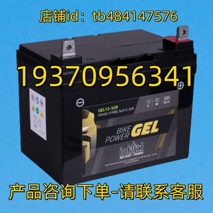 POWER GEL 32AH INTACT 电池 12V BIKE 33R INTACT蓄电池 GLE12
