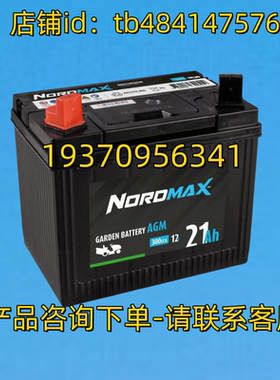 NORDMAX蓄电池 NORDMAX GARDEN BATTERY AGM 300CCA 12V 21AH