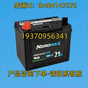 BATTERY GARDEN AGM 300CCA 21AH NORDMAX蓄电池 12V NORDMAX