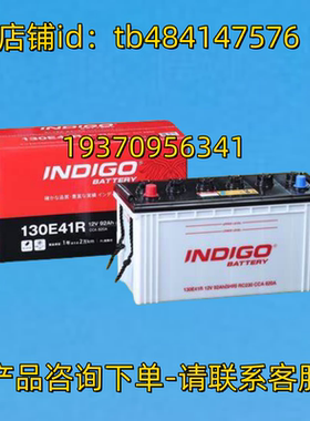 INDIGO 蓄电池 BATTERY 130E41R 12V 92AH 5HR RC230 CCA 820A EN