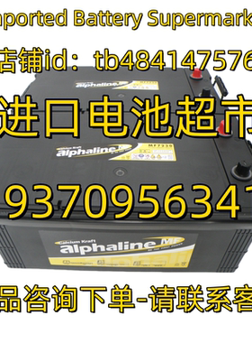 alphaline 蓄电池 MF 7230 70027 62034 12V220 200 120AH电池