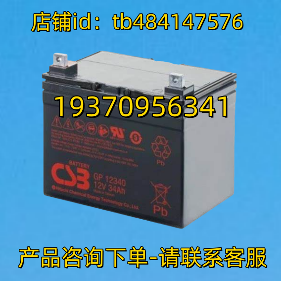 CSB BATTERY蓄电池 CSB BATTERT CSB GP12340 12V34AH 电池