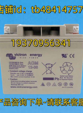 victronenergy 蓄电池  BLUE POWER AGM12-38 12V 38AH 电池