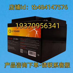 GP1 12V 28AH 电池 GETPOWER蓄电池 BATTERY GETPOWER