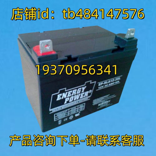 ENERGY POWER蓄电池 ENERGY POWER EP-SLA12-35L 12V 35AH APM HR