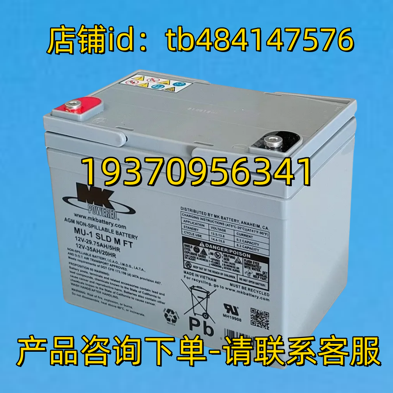 MK POWERED蓄电池 MKPOWERED MU-1 SLD M FT 12V MKBATTERY 电池