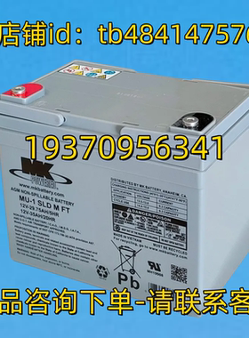 MK POWERED蓄电池 MKPOWERED MU-1 SLD M FT 12V MKBATTERY 电池