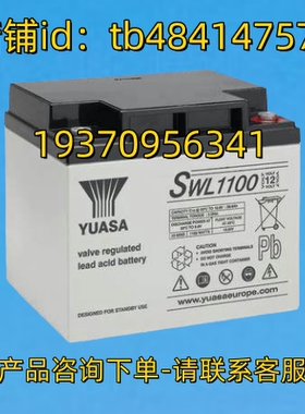 YUASA蓄电池 YUASA SWL1100 12V 40AH BATTERY 电池