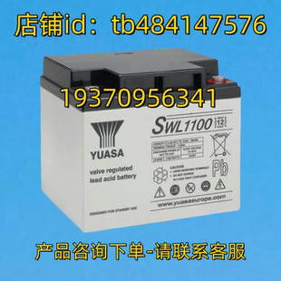 YUASA BATTERY SWL1100 40AH 电池 12V YUASA蓄电池