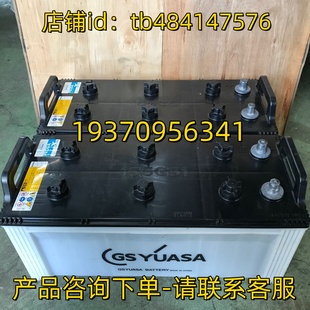YUASA BATTERY 155G51 GSYUASA 155AH 12V 电池 蓄电池