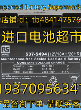 RS PRO蓄电池 RSPRO 537-5494 12V18AH/20HR BATTERY 免维护电池