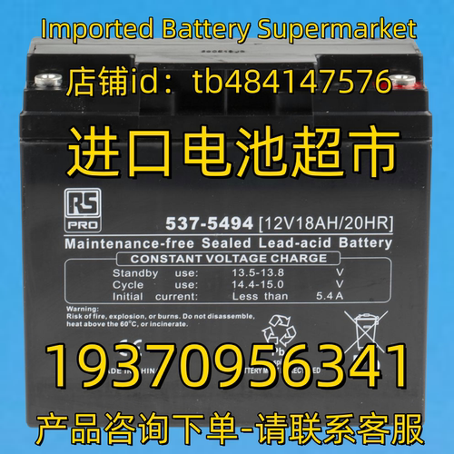 RS PRO蓄电池 RSPRO 537-5494 12V18AH/20HR BATTERY 免维护电池