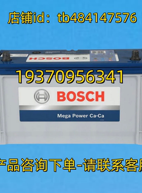 BOSCH蓄电池 BOSCH BATTERY N100 130E41R 12V 115AH  700A 电池