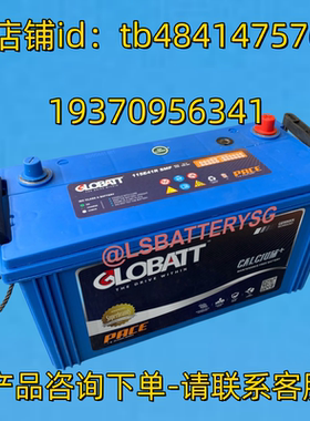 GLOBATT蓄电池 GLOBATT BATTERY 115E41R SMF 12V 115AH 电池