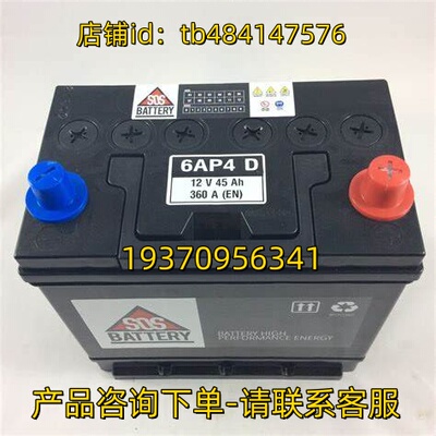SOS BATTERY 蓄电池 SOSBATTERY 6AP4D 12V 45AH 360A EN 电池