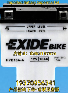 EXIDE BIKE 电池 EXIDEBIKE HYB16A-A 12V 16AH 150A BATTERY电池