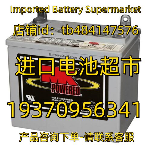 MK POWERED电池8AU1H MU-1-SLD-A 12V32AH 35AH 31AH医疗设备电池