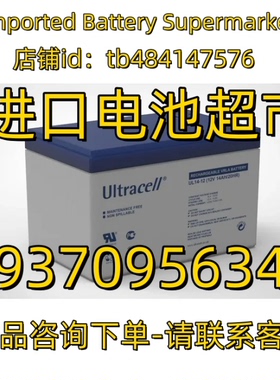 Ultracell蓄电池 battery UL14-12 12V14AH 20HR 免维护电池