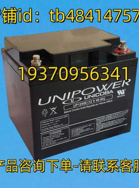 UNIPOWER蓄电池 UNIPOWER UP12400 12V 40AH BATTERY 电池