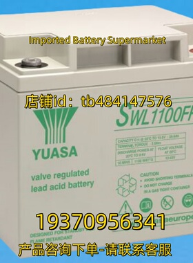 YUASA蓄电池 YUASA SWL1100FR 12V 40.6AH VRLA BATTERY 电池
