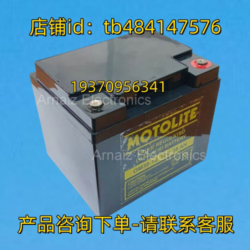 MOTOLITE蓄电池 MOTOLITE OM38-12 12V 38AH 电池