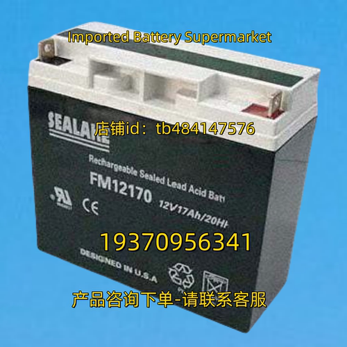 SEALAKE蓄电池 SEALAKE BATTERY FM12170 12V17AH/20HR 电池