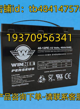 WINNER 蓄电池 BATTERY PERSEUR 46-12EP 12 volts 46AH 5HR 12V