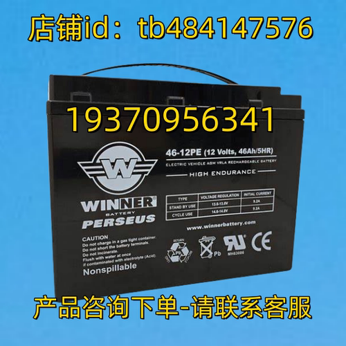 WINNER 蓄电池 BATTERY PERSEUR 46-12EP 12 volts 46AH 5HR 12V