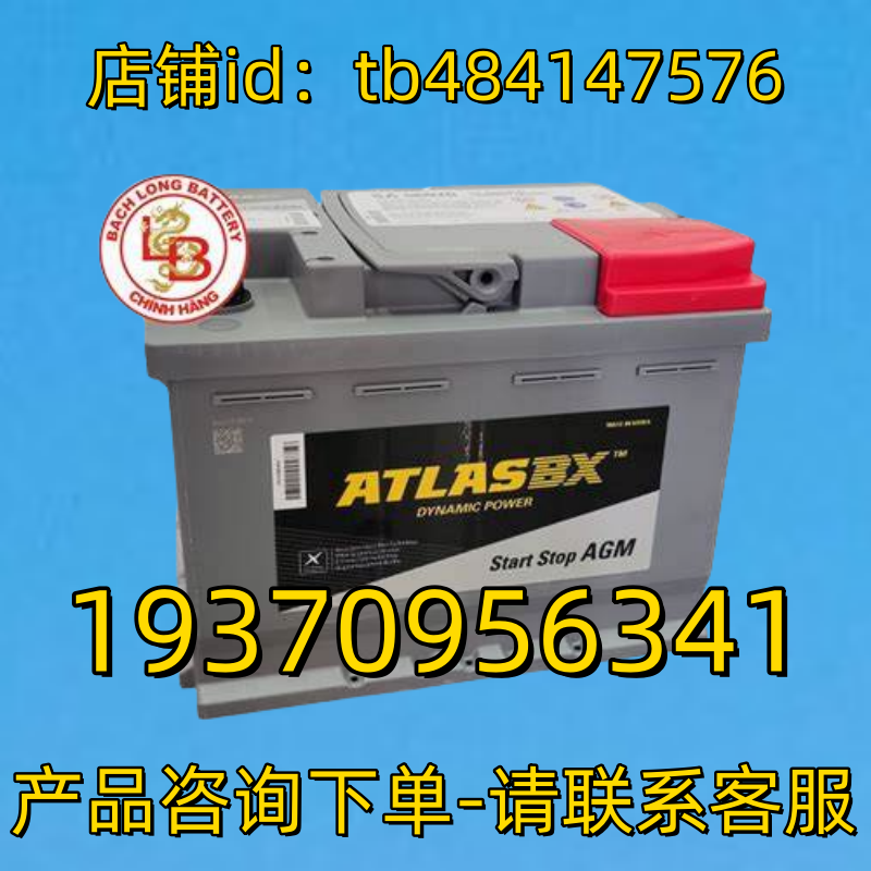 ATLASBX电池 ATLASBX SA59520 12V 95AH 850A / EN 12V 95AH 电池