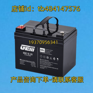 GDC12 12V33AH GEM GEL BATTERY 20HR 电池 BATTERY蓄电池