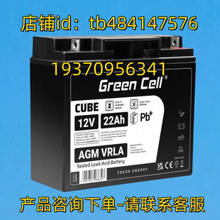 CUBE 12V 22AH GreenCell蓄电池 VRLA Cell AGM 电池 Green