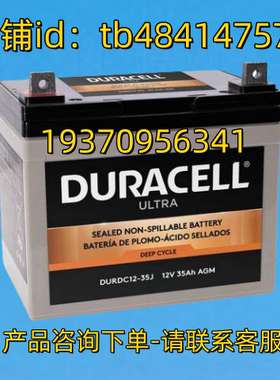 DURACELL蓄电池 DURACELL DURDC12-35J 12V 35AH AGM ULTRA 电池
