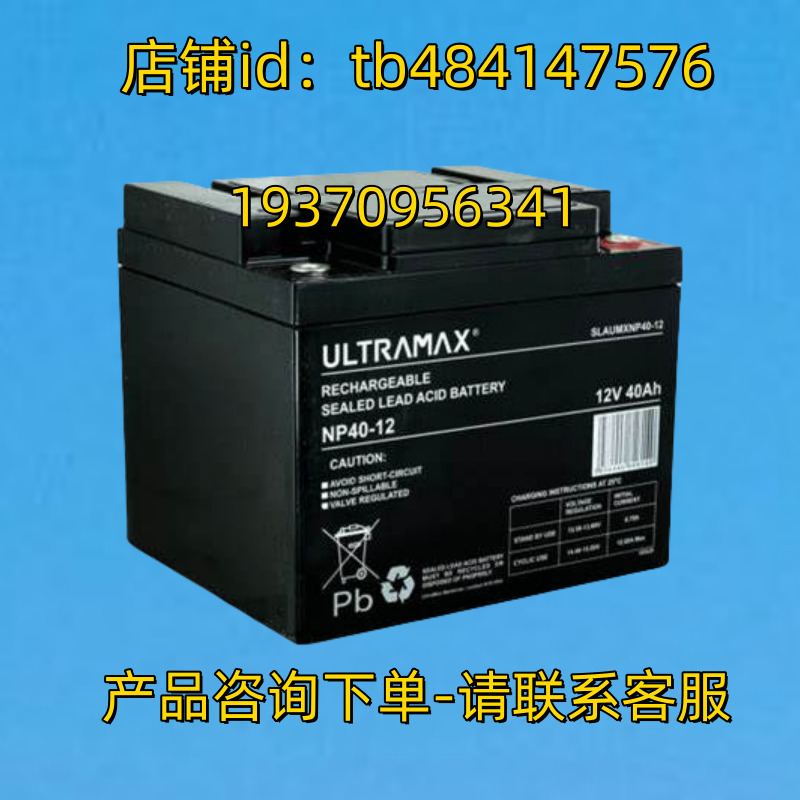 ULTRAMAX蓄电池 ULTRAMAX SLAUMXNP40-12 NP40-12 12V 40AH 电池