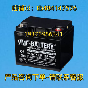 VMFBATTERY 蓄电池 DC42 电池 VMF 12V42AH BATTERY