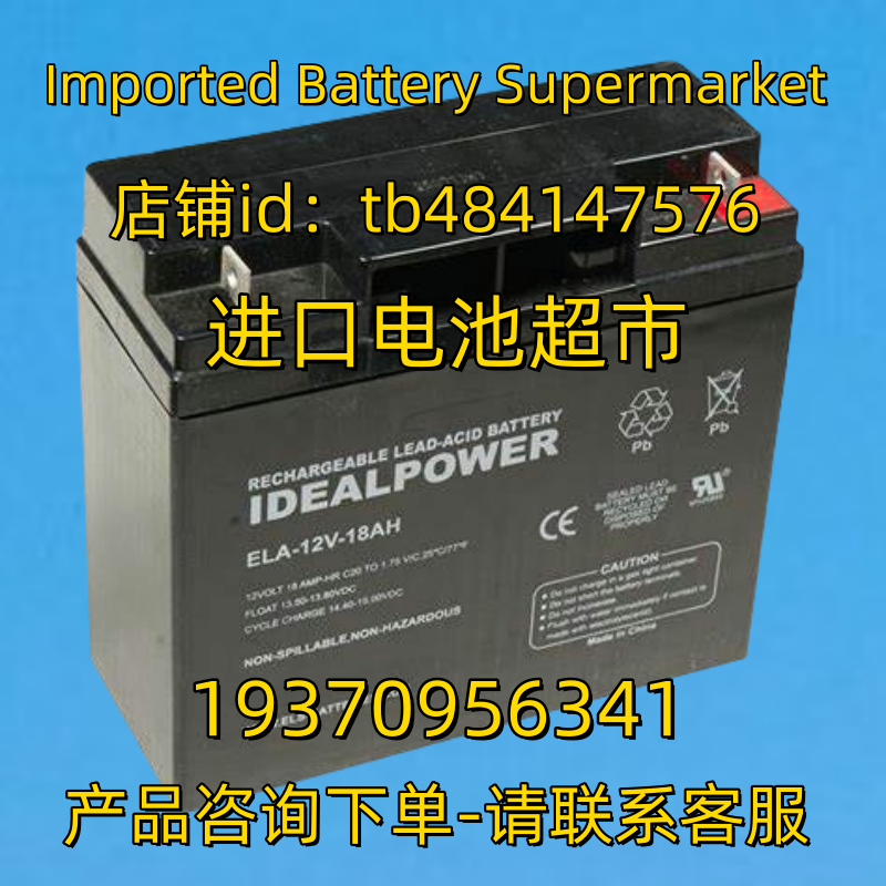 IDEALPOWER蓄电池 IDEALPOWER ELA-12V-18AH 12volt 18AMP-HR C20