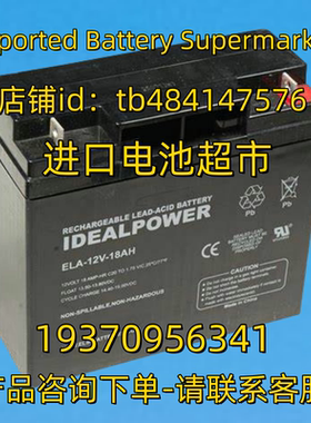 IDEALPOWER蓄电池 IDEALPOWER ELA-12V-18AH 12volt 18AMP-HR C20