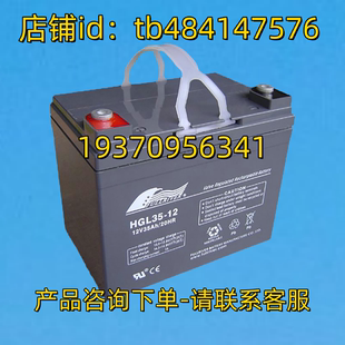 HGL35 BATTERY 12V35AH 电池 FULLRIVER蓄电池 20HR FULLRIVER