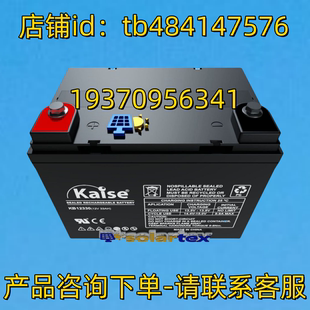 Kaise BATTERY KB12330 33AH 电池 12V Kaise蓄电池