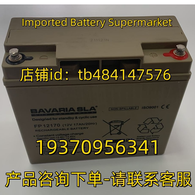 BAVARIASLA蓄电池 BAVARIA SLA BATTERY FP12170 12V 17AH/20HR