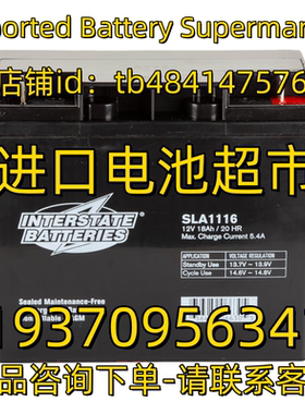 INTERSTATE蓄电池 BATTERIES SLA1116 12V18AH 20HR免维护电池