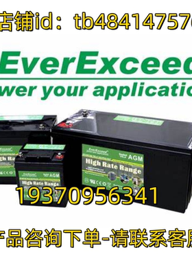 EVEREXCEED电池 EVEREXCEED AGM DP 12V 26 35 50 100 150 200AH