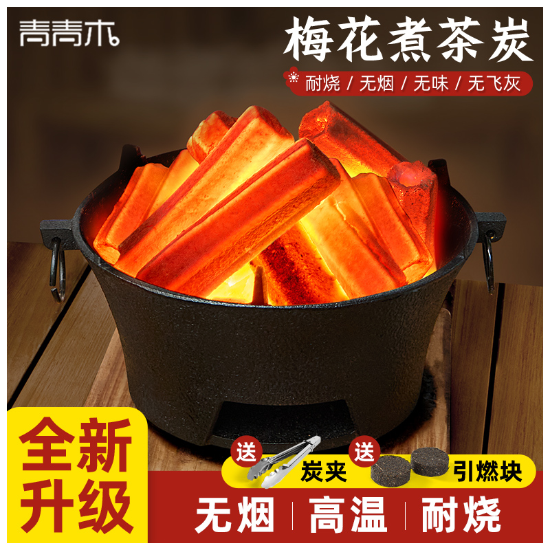 木炭青青木无烟O添加耐烧