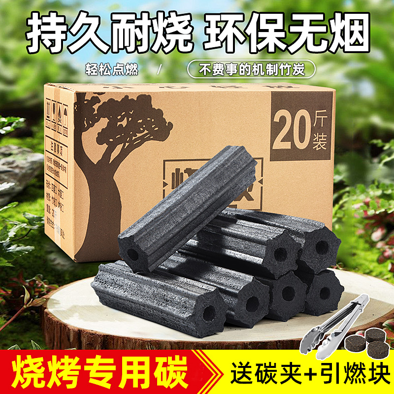 烧烤碳木炭青青木高温耐烧